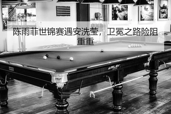 chen-yu-fei-shi-jin-sai-yu-an-xi-ying-wei-mian-zhi-lu-xian-zu-chong-chong-2-668.jpg