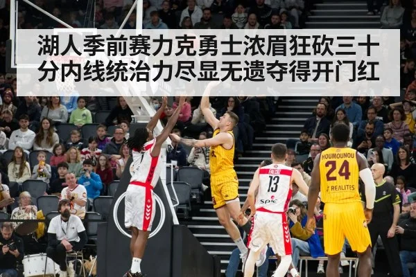 NBA game action